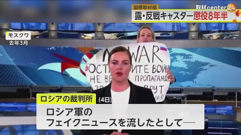 生放送中に「NO
 WAR」と書かれた紙を掲げ乱入したオフシャンニコワさん（2022年3月）