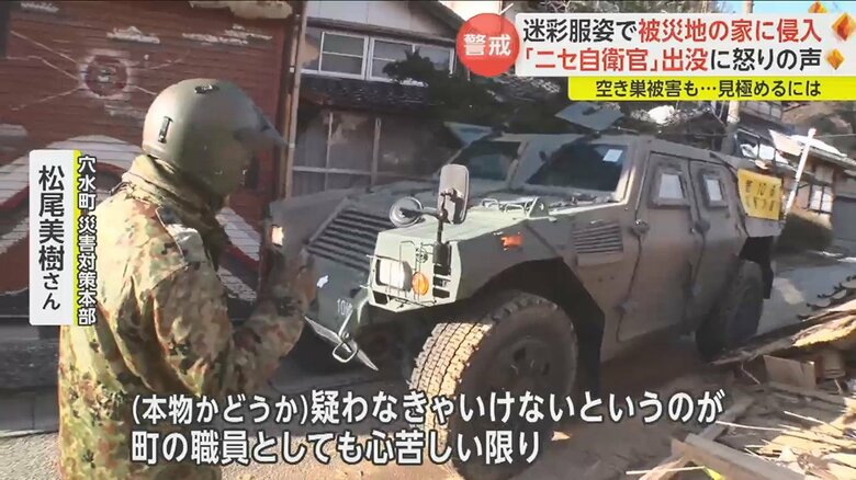 「本当に憤りしかない。腹立たしい気持ち」