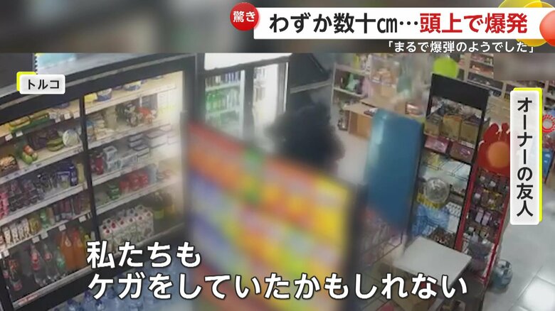 爆発が起きた瞬間の店内（IHA）
