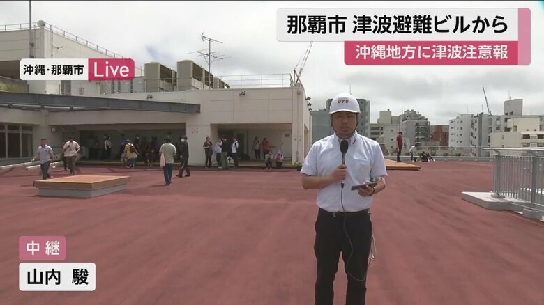 海抜15mの高さにある那覇市内の避難ビルから山内記者の中継