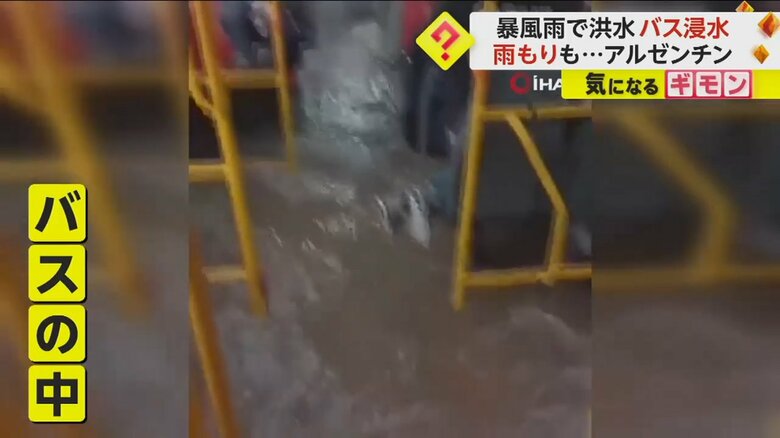バスの中に濁流が流れ込み、浸水している