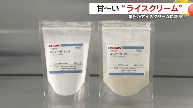 「αーアミラーゼ」と「グルコアミラーゼ」