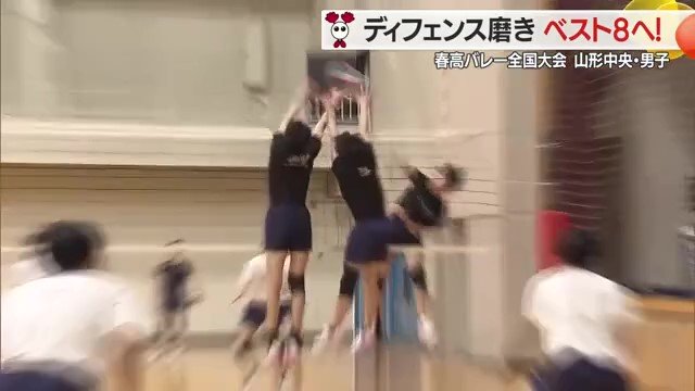 2枚・3枚とブロックがついた時の守備の形など細かく確認していた