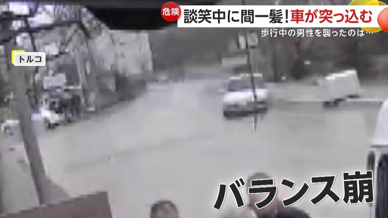 暴走した車が事故を起こす瞬間（トルコ）①