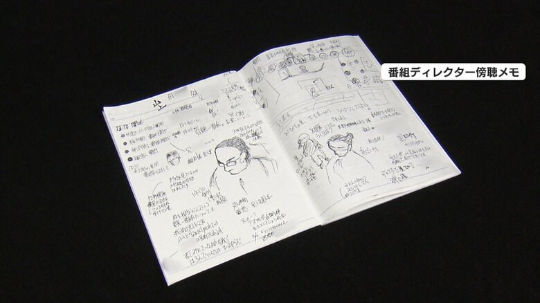 『サン！シャイン』ディレクター傍聴メモ