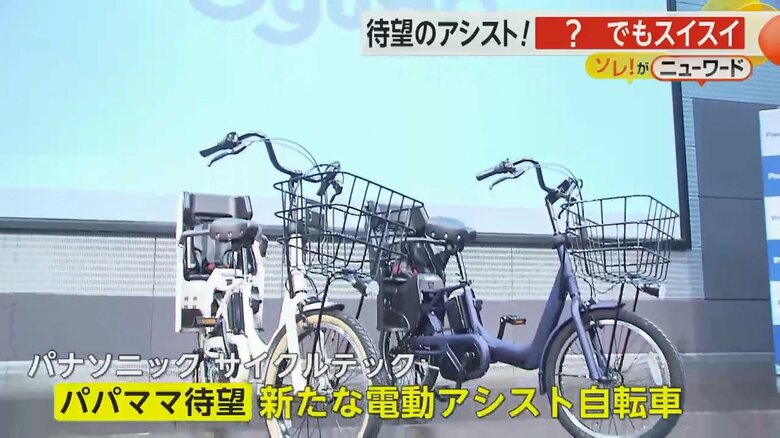 パナソニックサイクルテックの新型電動アシスト自転車「ギュット・アニーズ・DX・押し歩き」