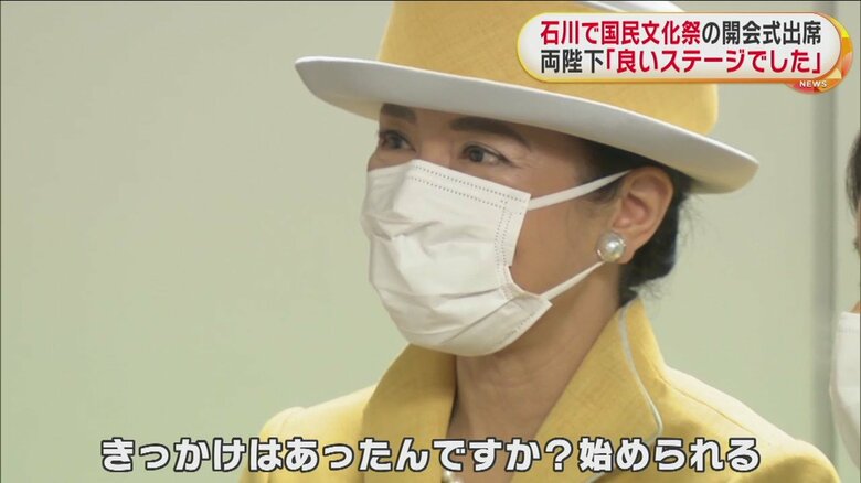 質問を重ねられる皇后さま