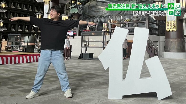 “大仏”になって撮影できる