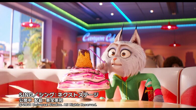 SING／シング：ネクストステージ 公開中 配給：東宝東和 (C)2021Universal Studios.All Rights Reserved.