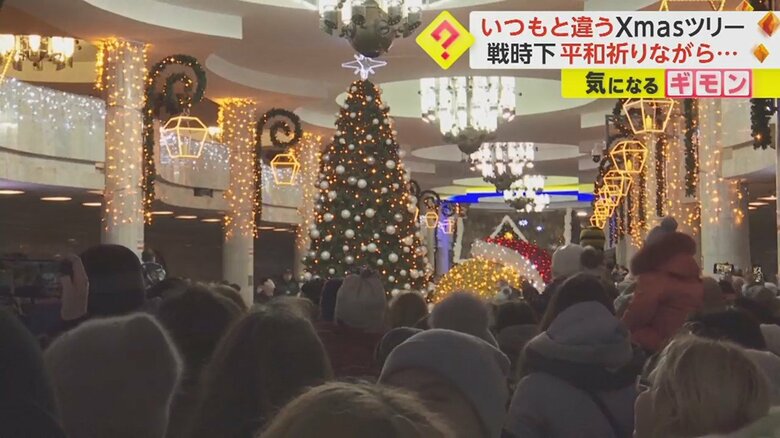ウクライナ東部・ハルキウでは、室内のクリスマスツリーに大勢の人が…（19日）