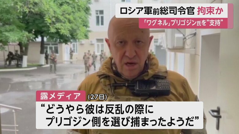 ロシアへの反乱を中止し、現在はベラルーシにいる、民間軍事会社「ワグネル」トップのプリゴジン氏