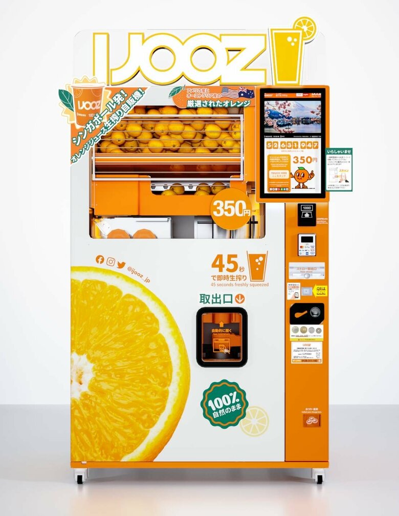 IJOOZの自販機（提供：IJOOZ株式会社）