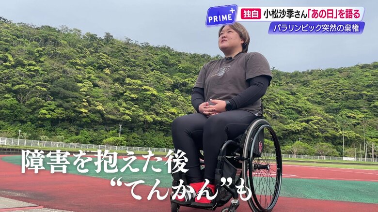 障害を抱えた後、てんかんの発作も起きるように。けいれん、時には意識を失うおそれも