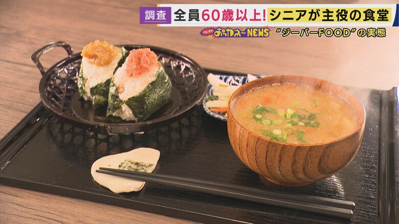 2種類のおにぎりと豚汁のセットで1100円