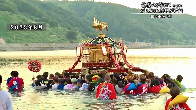 袖ヶ浜の海に入る地震前の祭り（2023年8月）
