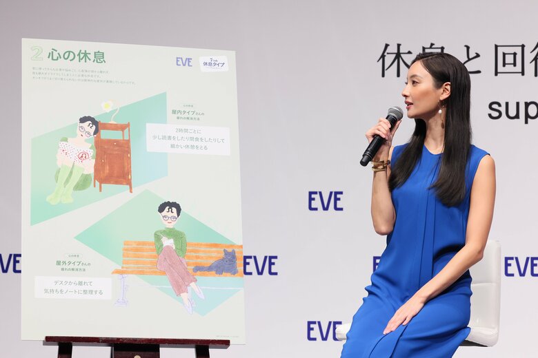 「休息と回復を認め合う社会へ」supported by EVE