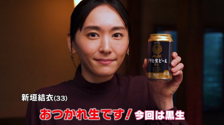 新垣結衣のシリーズ第4弾！今度は「黒生」