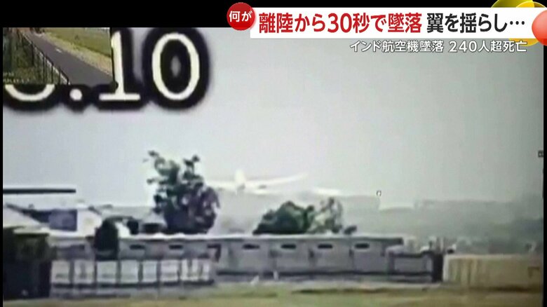 翼を左右に揺らしながら徐々に地表へと近づいていった旅客機