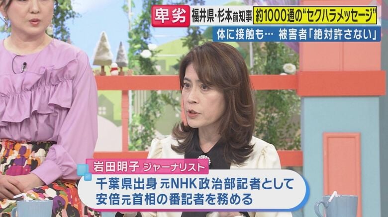 岩田明子さん（関西テレビ「旬感LIVE とれたてっ！」より）
