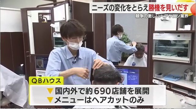 QBハウス店内（イトーヨーカドー静岡店）
