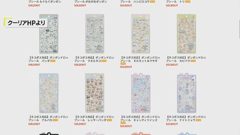 「ボンボンドロップシール」（クーリアHPより）