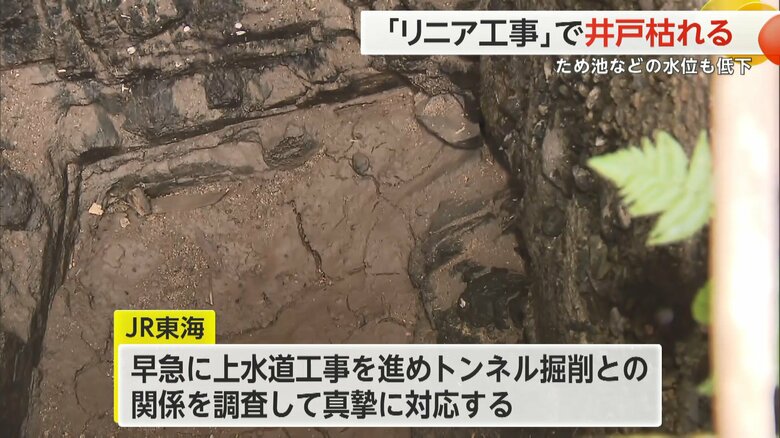 枯れてしまった井戸