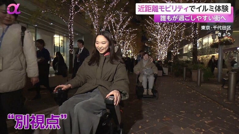 近距離モビリティに乗る参加者