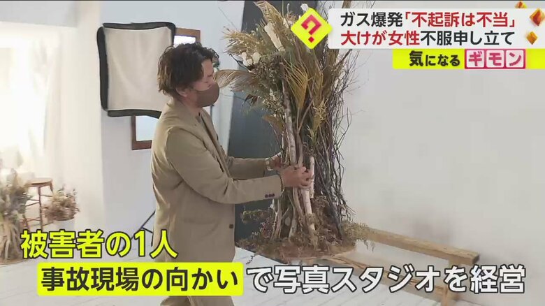 被害者の1人で、事故現場の向かいで写真スタジオを営んでいた男性