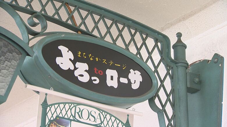 西堀ローサのイベントスペース『よろっtoローサ』