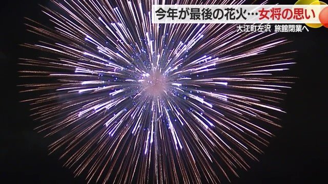人ごみにまぎれることなく、屋上でゆったりと花火を見ることができる