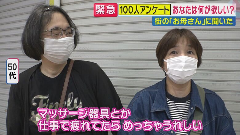 欲しいものは人それぞれ