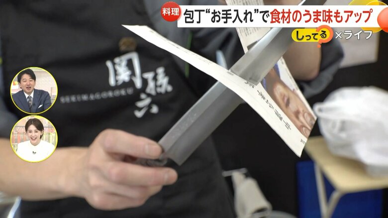 真っ二つに切れた新聞紙