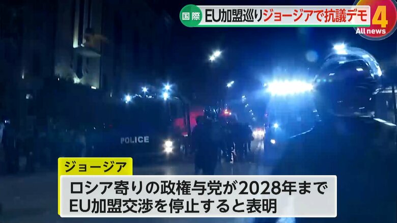 5日間連続でジョージアで行われた抗議活動