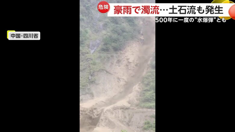 中国・四川省の山あいの町で土石流が起きた瞬間