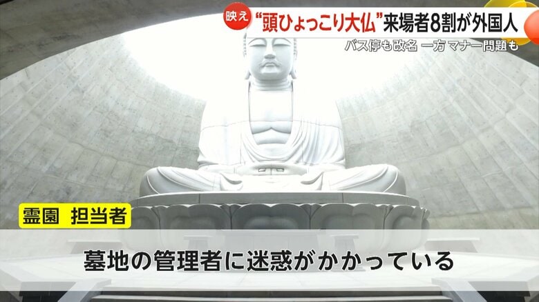 真駒内滝野霊園の頭大仏