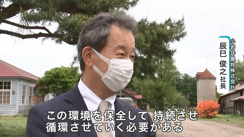 小岩井農牧株式会社・辰巳俊之社長