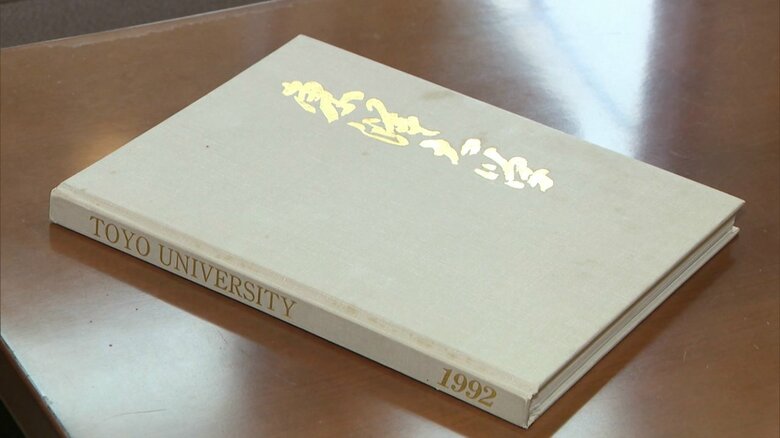 杉本市議が入手した卒業アルバム