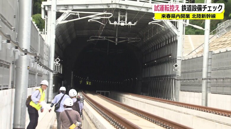 打音検査が行われた第2福井トンネル