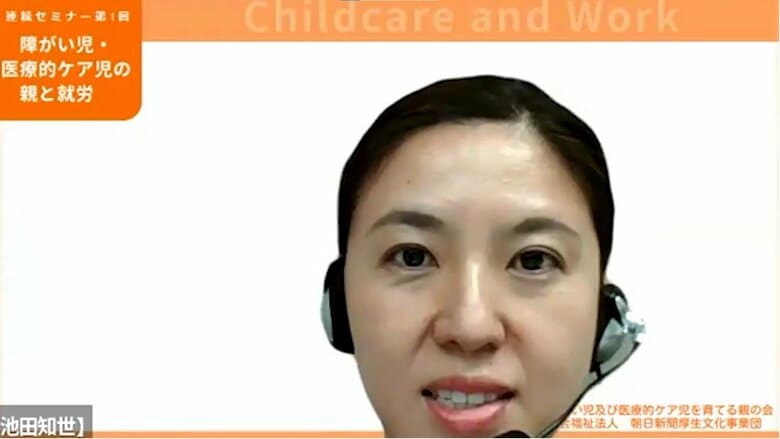 池田知世さん （通信社勤務、小3のダウン症の息子の母）