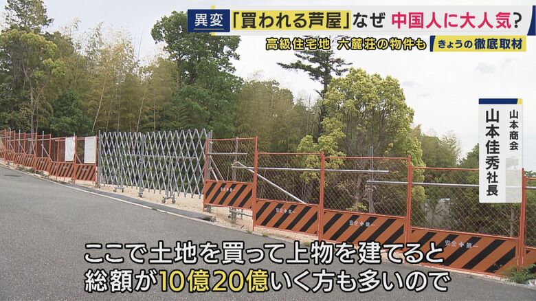 「六麓荘」の一角