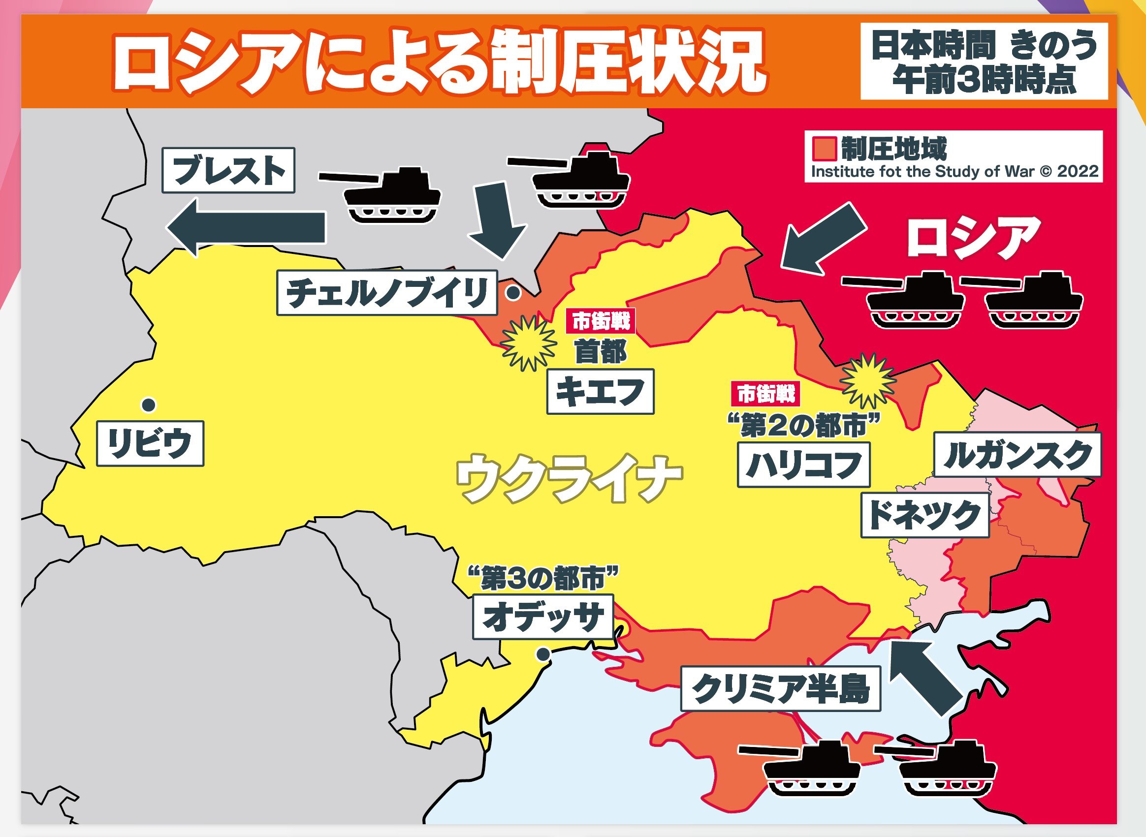 ウクライナ 国民総動員 の徹底抗戦に ロシア軍苦戦 首都陥落しても 戦争は終わらない 最新の制圧状況は Fnnプライムオンライン 数時間ごとに変わる戦況ですが アメリカの ｄメニューニュース Nttドコモ