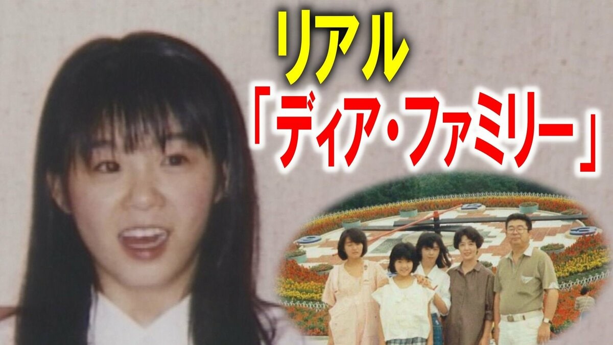 エネマバルーン 大泉洋さん主演の映画『ディア・ファミリー』娘の為から全ての人の為へ…主人公のモデルとなった父親の思い｜FNNプライムオンライン