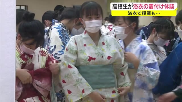 教室は涼やかで華やいだ雰囲気に 高校生が浴衣の着付け実習 日本の伝統文化を学ぶ 岡山 総社市