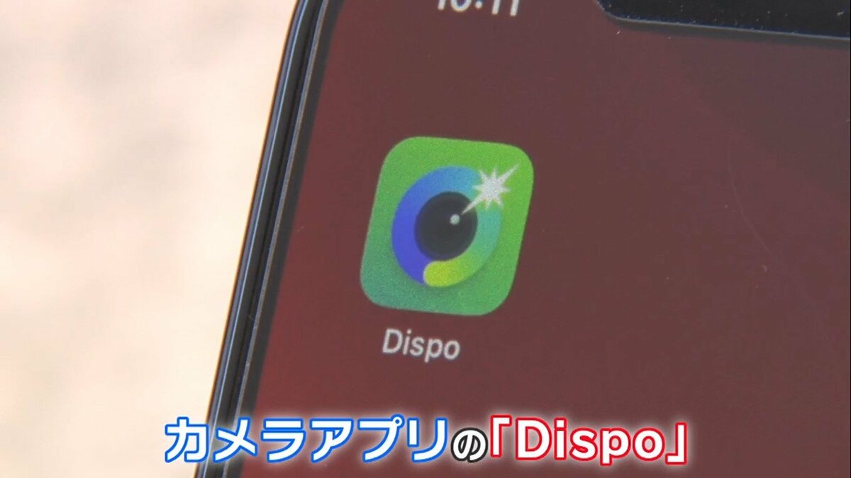 毎朝9時に撮影した写真が完成 朝が楽しみになる最新カメラアプリ Dispo