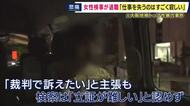 「事件をいかに矮小化して、自分らのことしか考えてない」　認められなかった“性暴力によるPTSD被害”　検事正からの性的暴行被害訴える女性検事が退職　裁判では“被害者”として検察に関わり続けるも…
