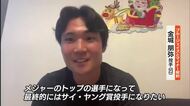 【独占インタ】目標は「メジャーのトップ」元高知FD・金城朋弥投手がブルージェイズとマイナー契約へ