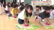 倒れている人を見つけたら！？園児が周りに助け求めることの大切さ学ぶ　心臓マッサージにも挑戦　秋田市