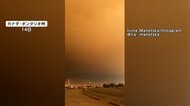 「街全体に焦げたにおい」カナダ山火事がアメリカに流れ込む　NYではマスク無料配布　W杯の決勝会場への影響に懸念