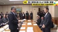 石川3区は全国最少の選挙区 市議会議長会が知事に要望「自治体を分割して小選挙区を設けるべきではない」