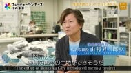 廃棄漁網で作ったランドセル。海洋プラスチックごみの再生と海岸清掃で育む「海を守る心」